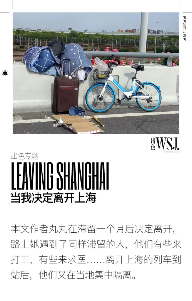 當(dāng)我決定離開上海