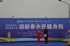 渦陽一中代表隊(duì)參加“迎新春全民健身跑”戰(zhàn)績輝煌