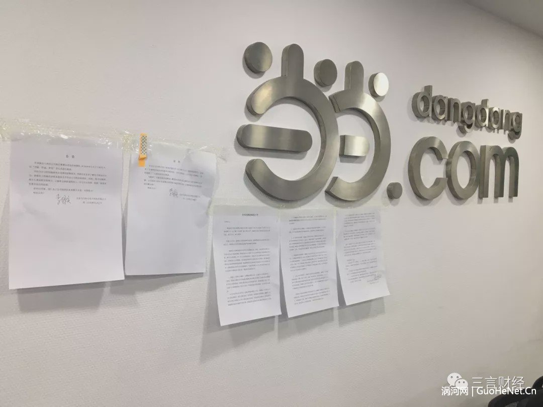 傳李國慶率4大漢赴當當奪回公章 宣布全面接管當當