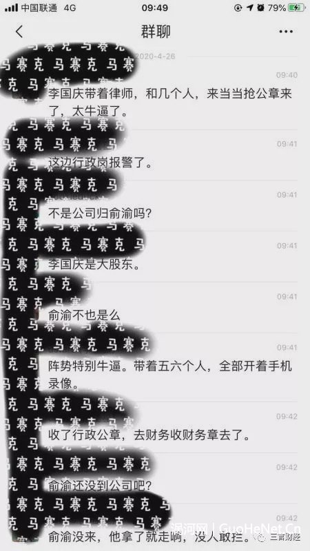傳李國慶率4大漢赴當當奪回公章 宣布全面接管當當
