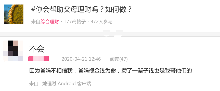 如何避免父母投資理財(cái)被騙？