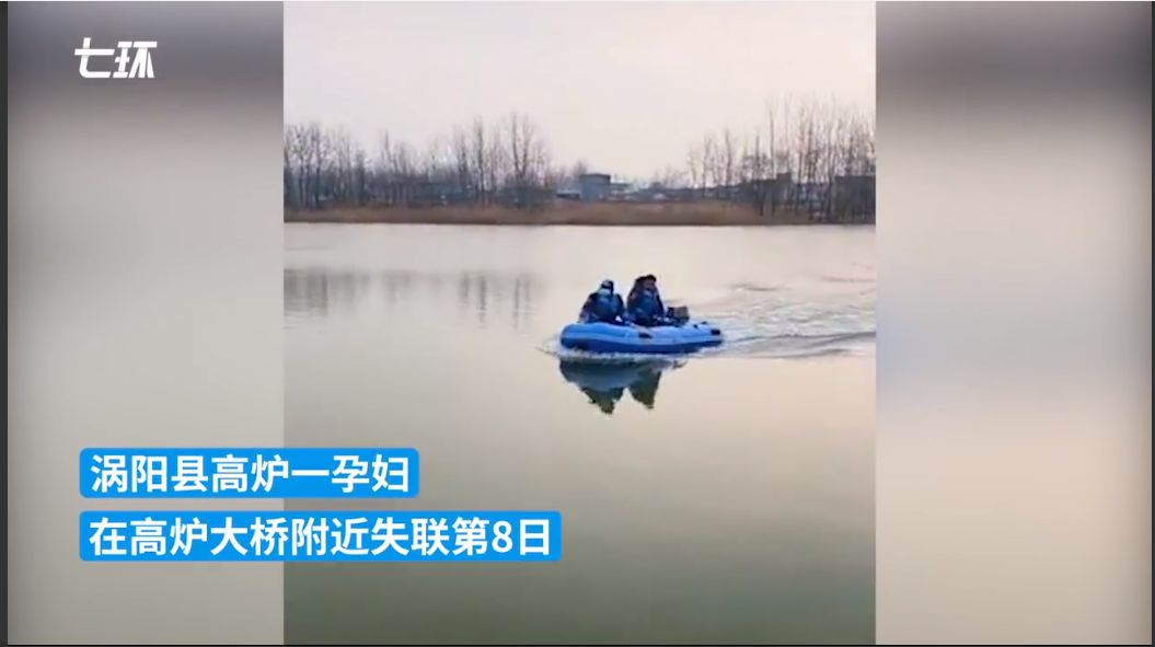 渦陽縣一孕婦疑與婆家爭吵后失聯(lián)8天，最后出現(xiàn)在高爐大橋上